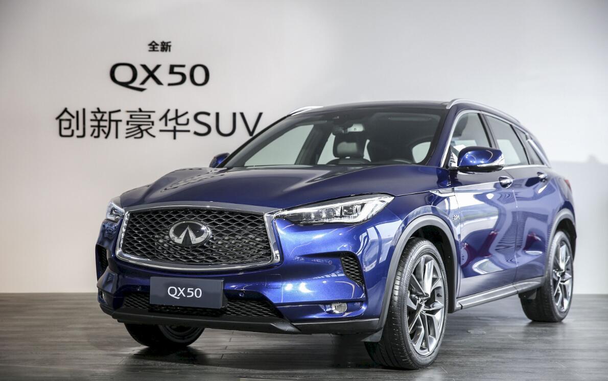 全新英菲尼迪QX50品鉴会